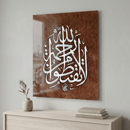 La Tagnetu Mirrahmetillah
