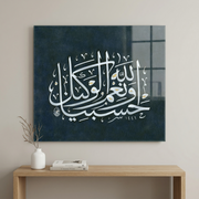 Hasbinallahu Niğmel Vekil