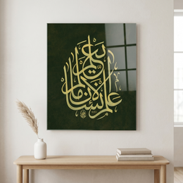 Allamel insane malem yalem