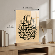 Allahumme İnneke Afuvvun Premium Büyük