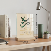 Rabbihi Premium Küçük