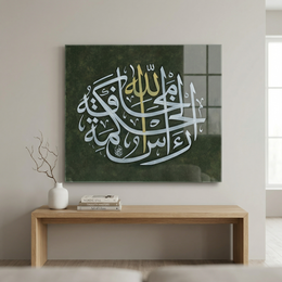 Celi Muhakkak Rasul Hikmeti