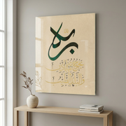 Rabbihi