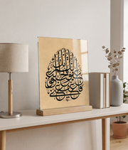 Allahumme İnneke Afuvvun Premium Büyük