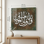 Allahu Veliyyul Muminin