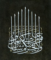 Maide Sûresi-8