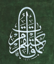 Festakim Kema Umirte