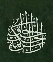 Rasul Hikmeti