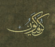 Kun Feyekun