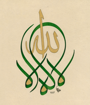 Laila İllallah