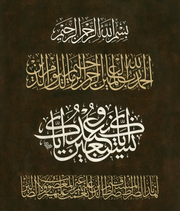 Fatiha Suresi