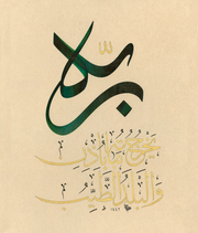 Rabbihi